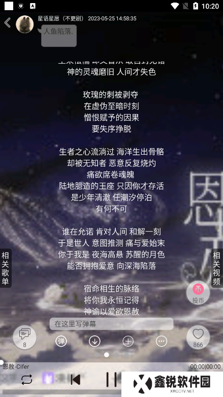 轻音社app下载广播剧新版