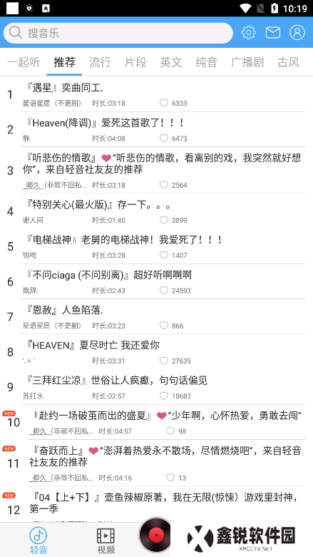轻音社app下载广播剧新版