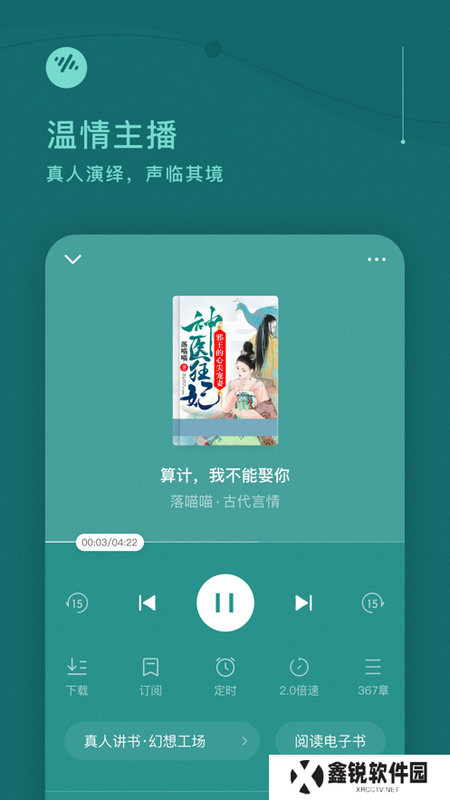 番茄畅听小说下载app2025最新版