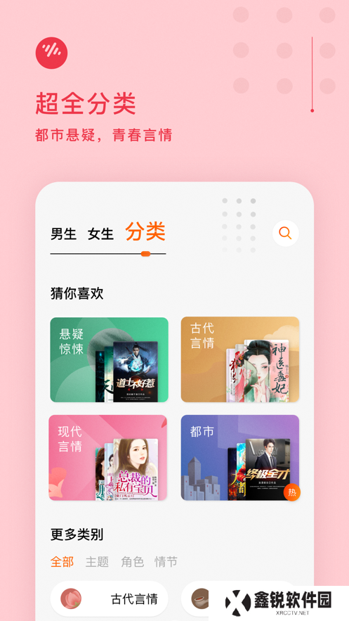 番茄畅听小说下载app2025最新版