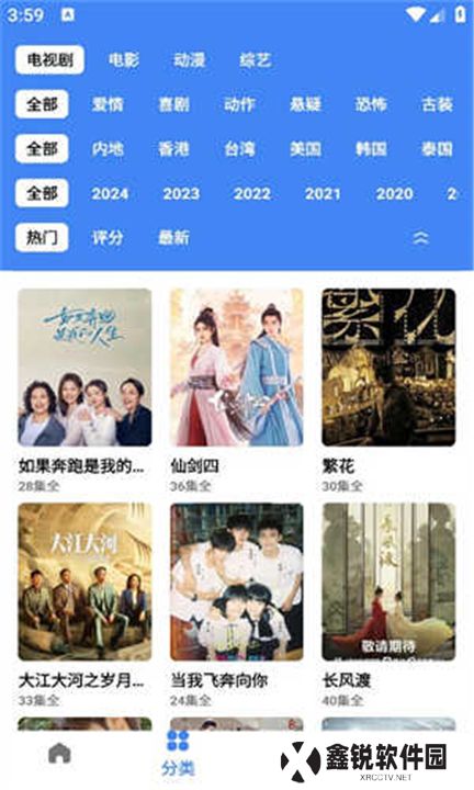 易火视频安卓手机下载