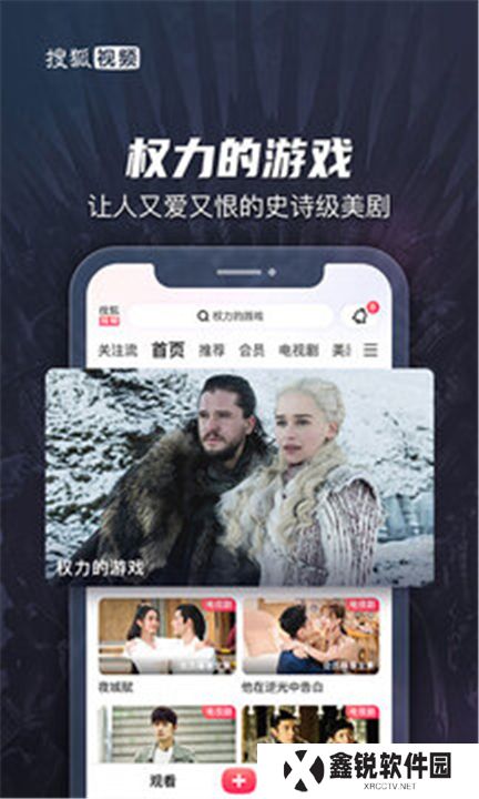搜狐视频app下载