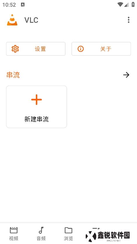 vlcplayer最新版下载