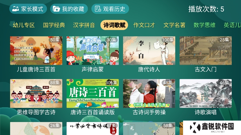 宝宝趣学下载安装最新版