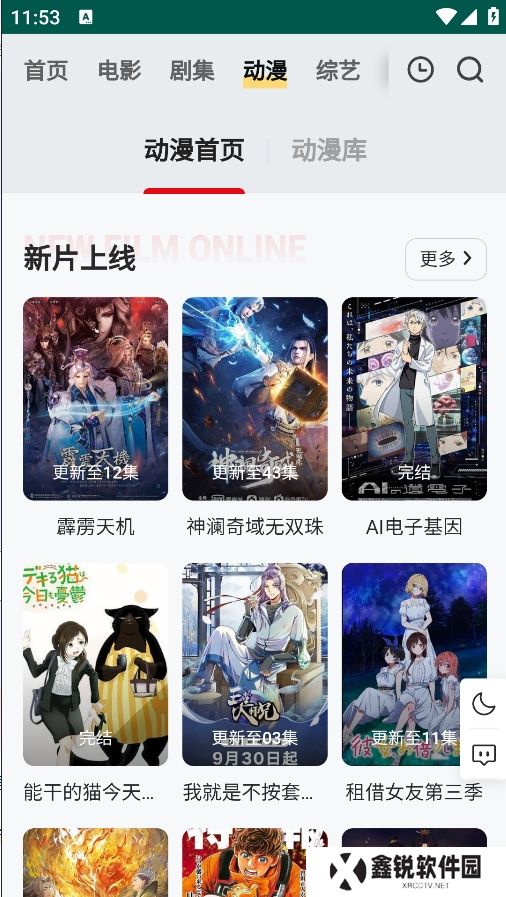 FreeOK免费追剧app下载