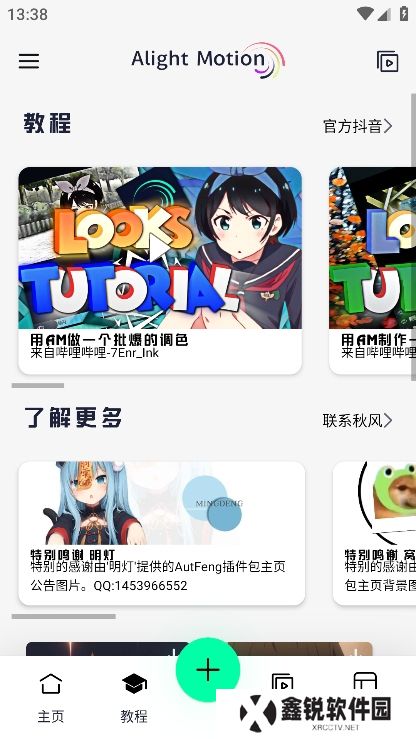 Axcven官方正版下载