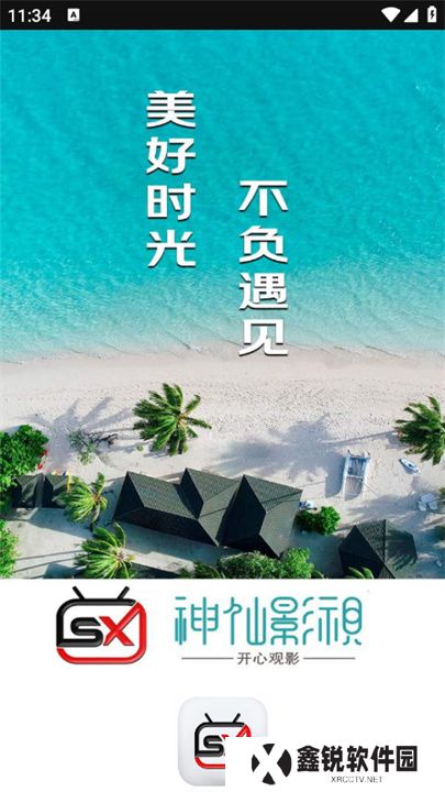 神仙影视软件下载
