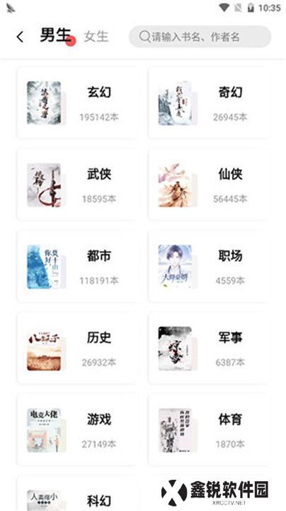 树莓阅读app