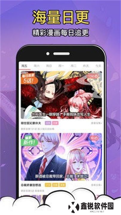 酒窝动漫app软件下载