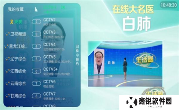 空格tv电视版