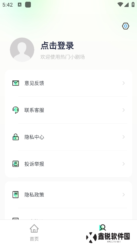 免费短剧热播app手机版下载