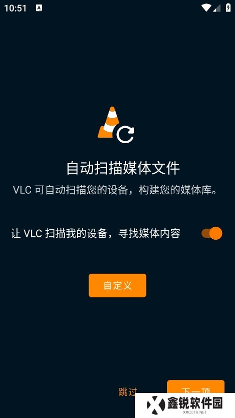 vlcplayer最新版下载