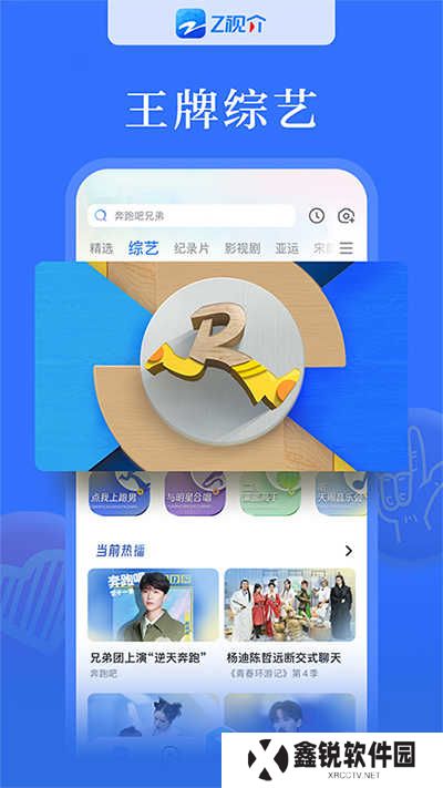 浙江卫视下载