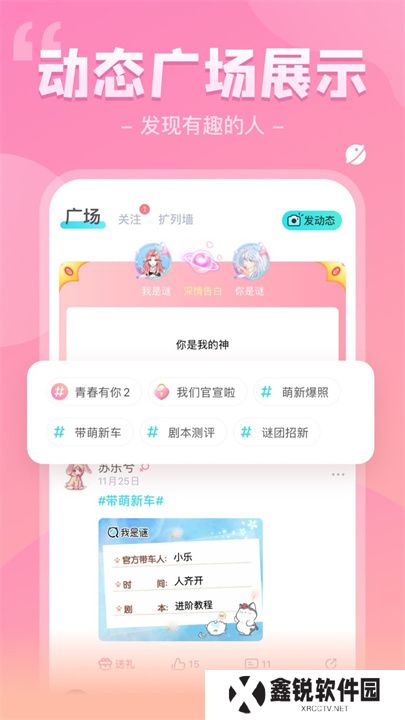 我是谜