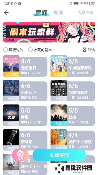 我是谜