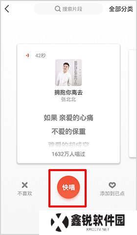 全民K歌app手机版