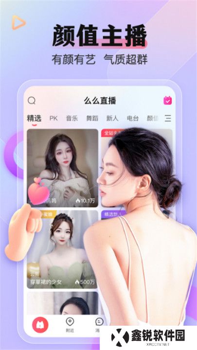 蓝莓直播间手机版