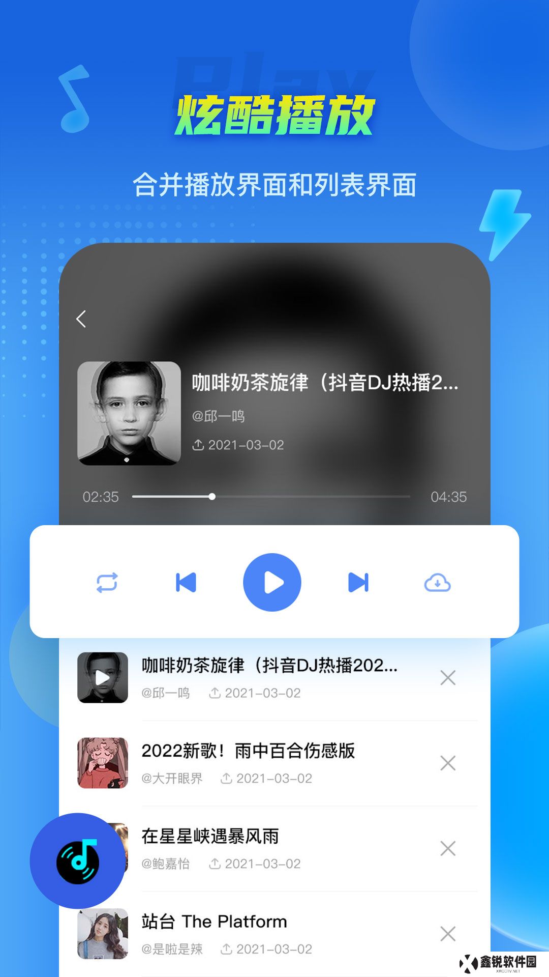 DJ串烧集app最新版下载