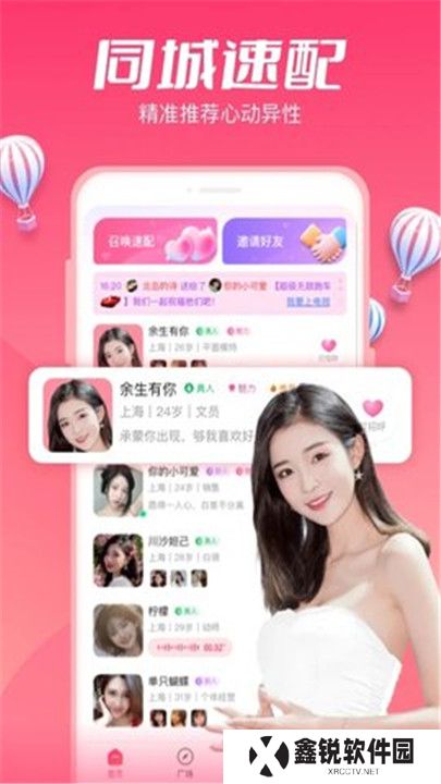心悦直播软件免费