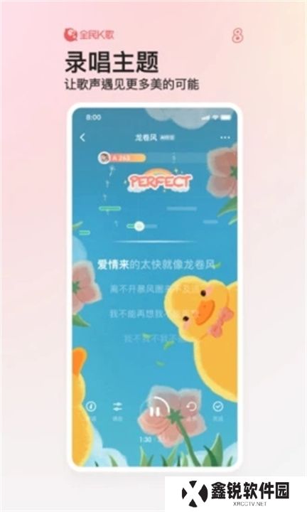 全民K歌app手机版