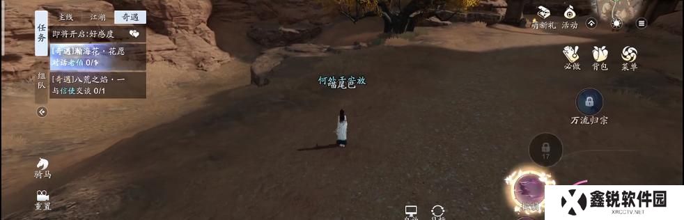 《天涯明月刀》游戏攻略（如何完成安神奇遇？）