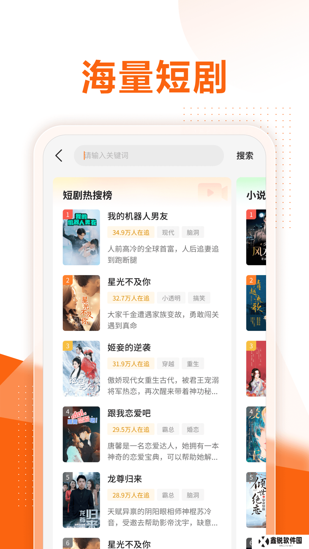 速看短剧赚钱软件下载