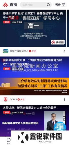 央视频app手机版下载安装
