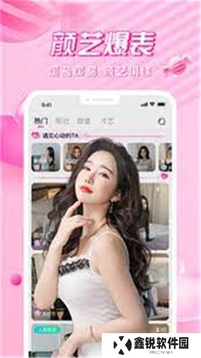 心悦直播间手机版