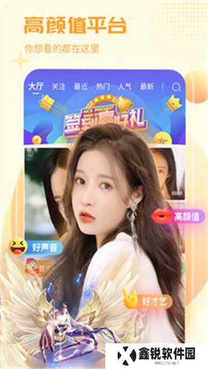 凤蝶直播软件手机版
