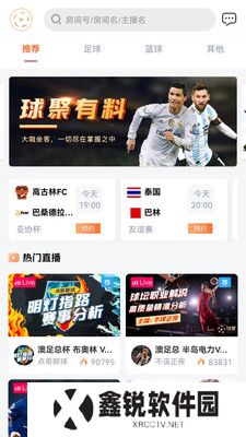 球聚体育直播手机版客户端下载