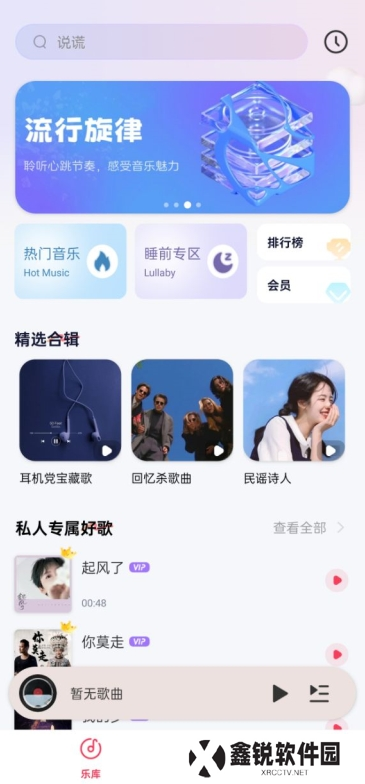 免费音乐多多app手机版下载