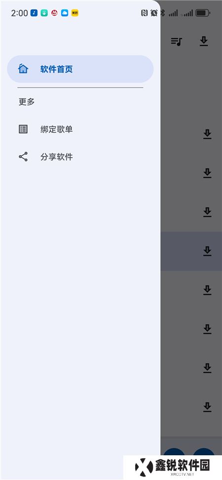 音乐下崽软件下载免费版