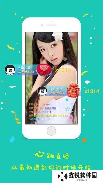 心跳直播视频