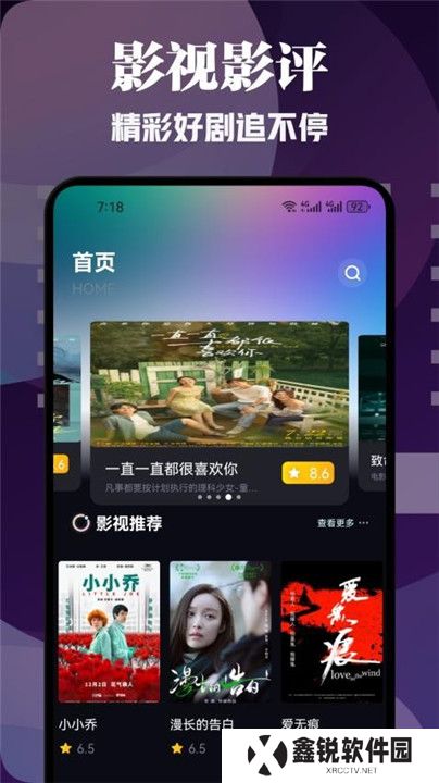 爱优影视大全下载