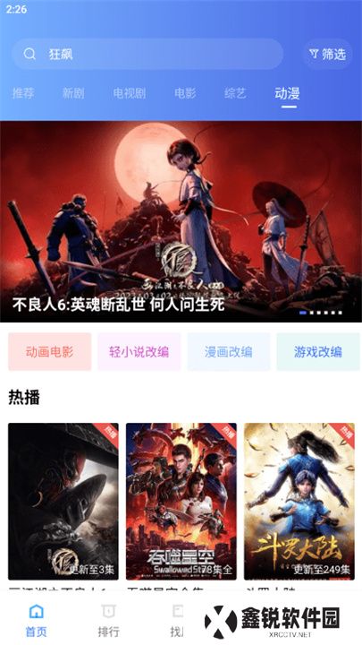 恒星视频软件下载
