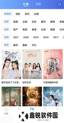 星星视频app下载