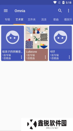 Omnia播放器专业版app最新版下载