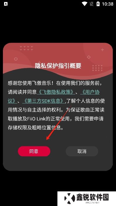 飞傲音乐app官方版下载