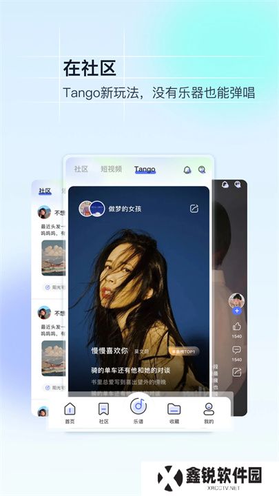 美派音乐App
