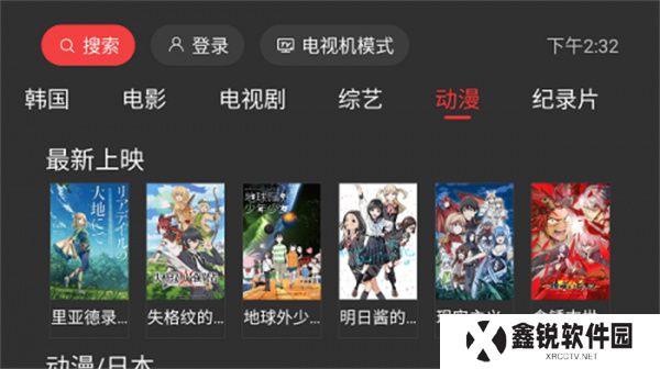 一起看TV安卓
