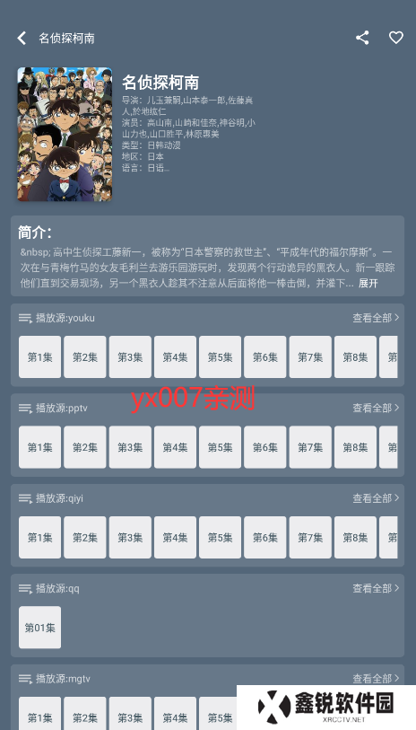日剧tv app最新版2025下载
