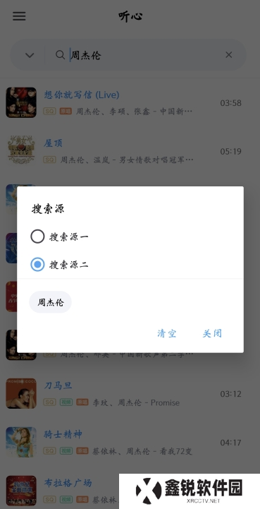 听心音乐最新版本下载
