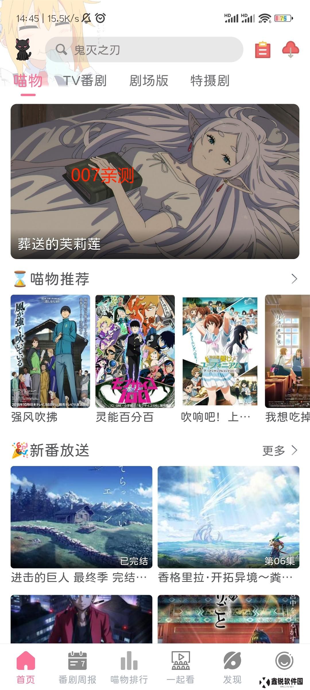 喵物次元动漫app官方下载