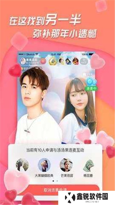 春天直播平台app下载