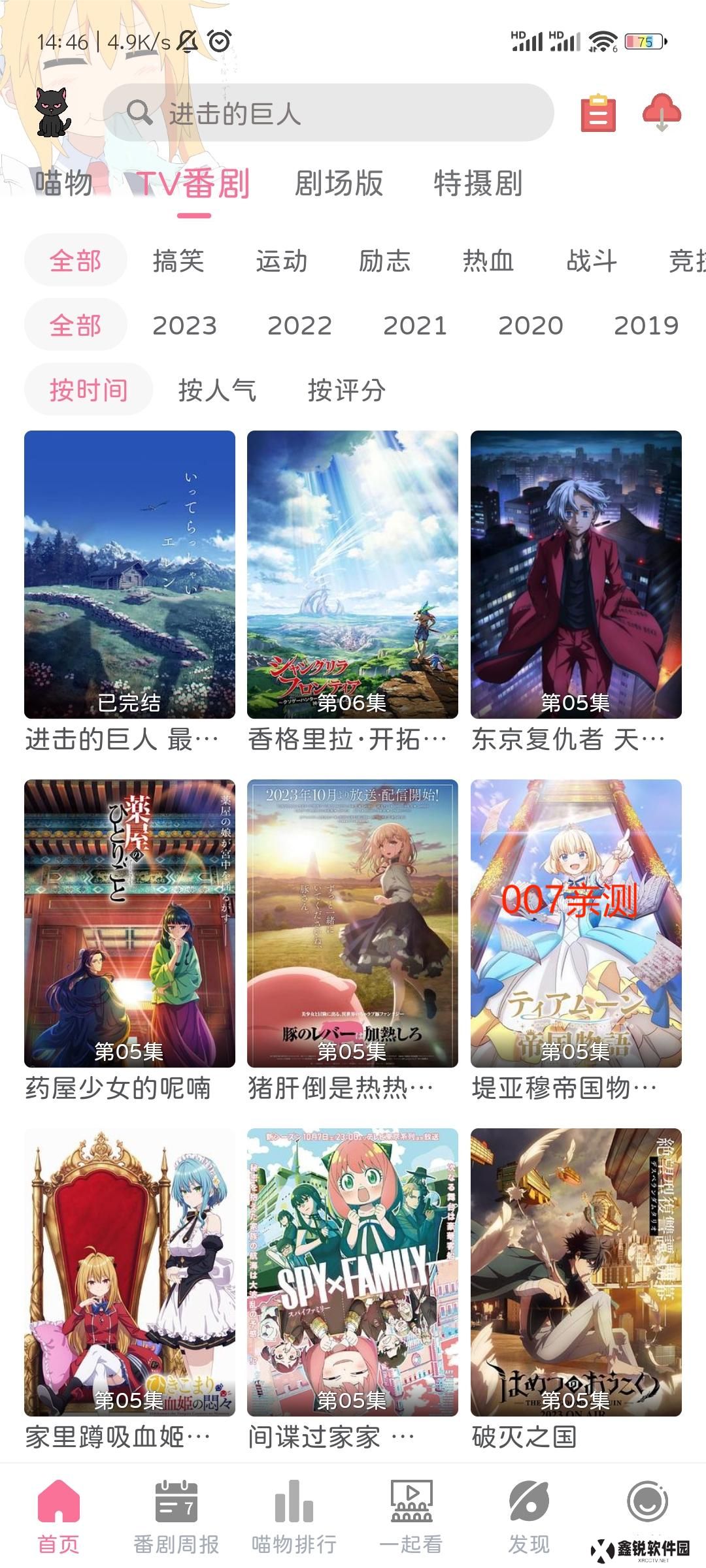 喵物次元动漫app官方下载