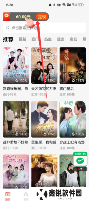 青桔刷刷红包版下载