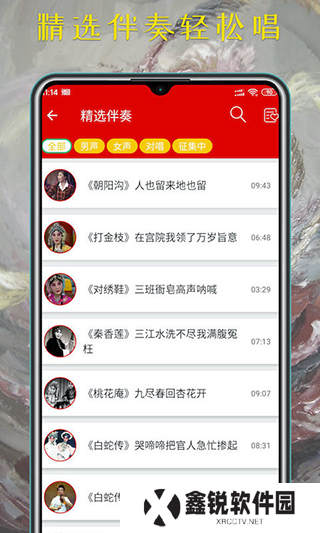 豫剧迷