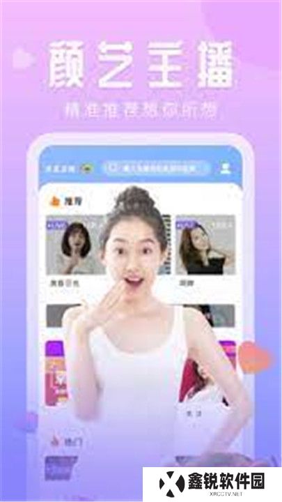 红杏直播平台app手机版