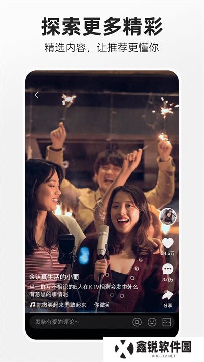 噗叽App手机版