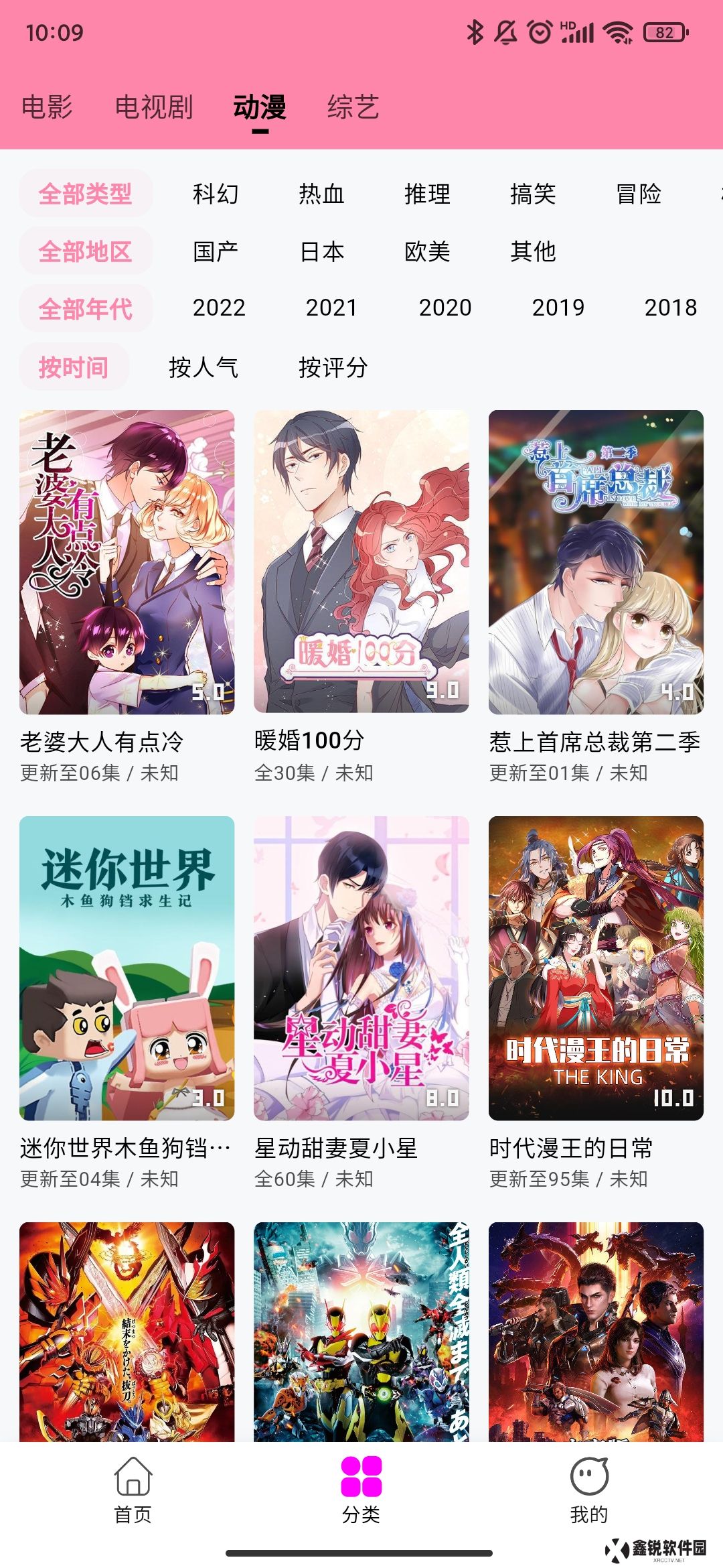 星影影视追剧助手去广告下载(星影视频)